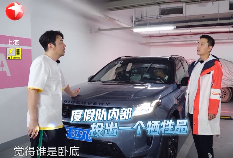 贾乃亮■公平呢？贾乃亮跑了一天被秒杀，某位嘉宾全程划水，钱照拿不误