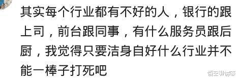 |哪些职业的女性你不会娶?网友:CJ女绝绝绝绝不能要,太乱太可怕哈哈哈