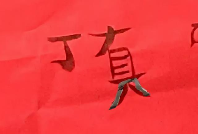 北京爱情故事|丁真不知道自己怎么红的,华春莹为他连发三推