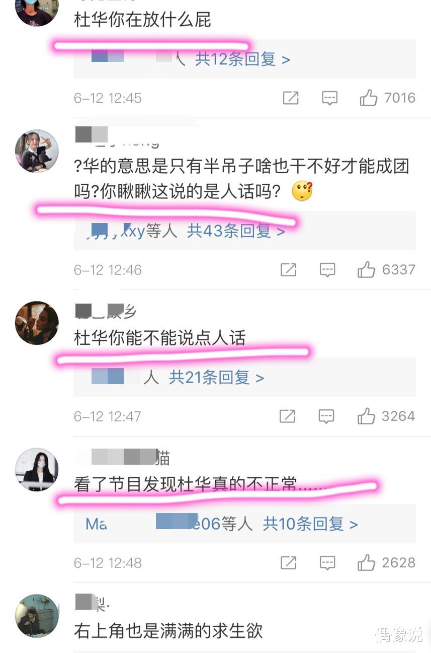 杜华|《乘风破浪的姐姐》首播翻车！杜华评分标准奇葩，黄晓明显卑微