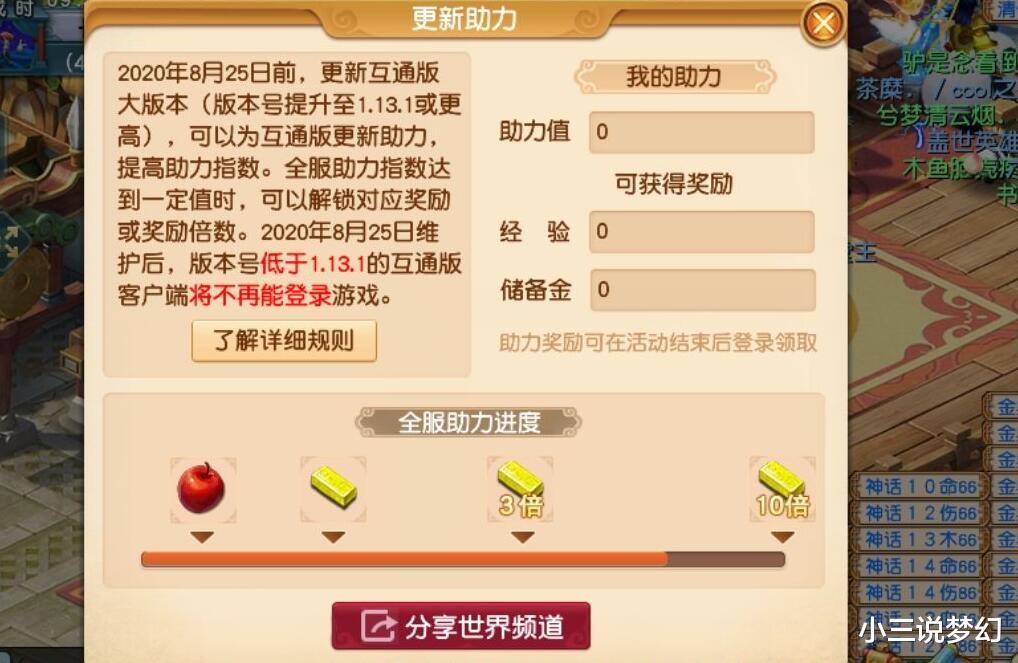 梦幻西游|梦幻西游：装备修理到底哪里更靠谱，帮派还是高熟练度的名打？