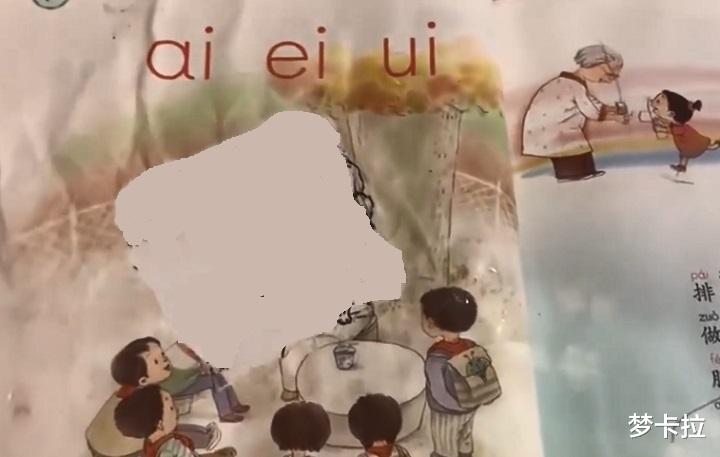 中小学|小学生语文课本破了个洞，妈妈紧急“画图补洞” ，网友羡慕了