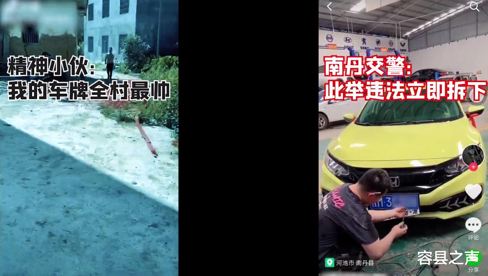 容县之声|广西小伙提新车喜上“粤港”车牌 网络直播宴请村民 被交警叫停