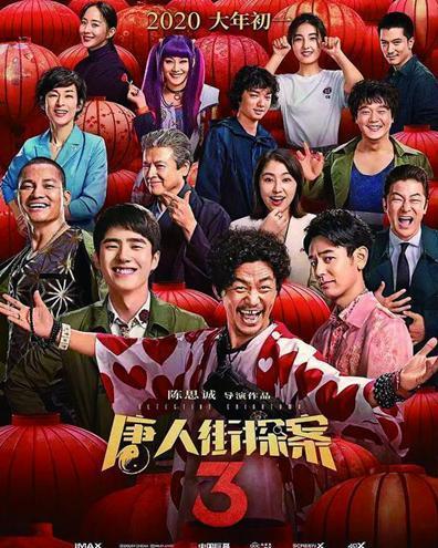 夜上海·影音｜电影春节档将至 三部“续作”你选哪部？