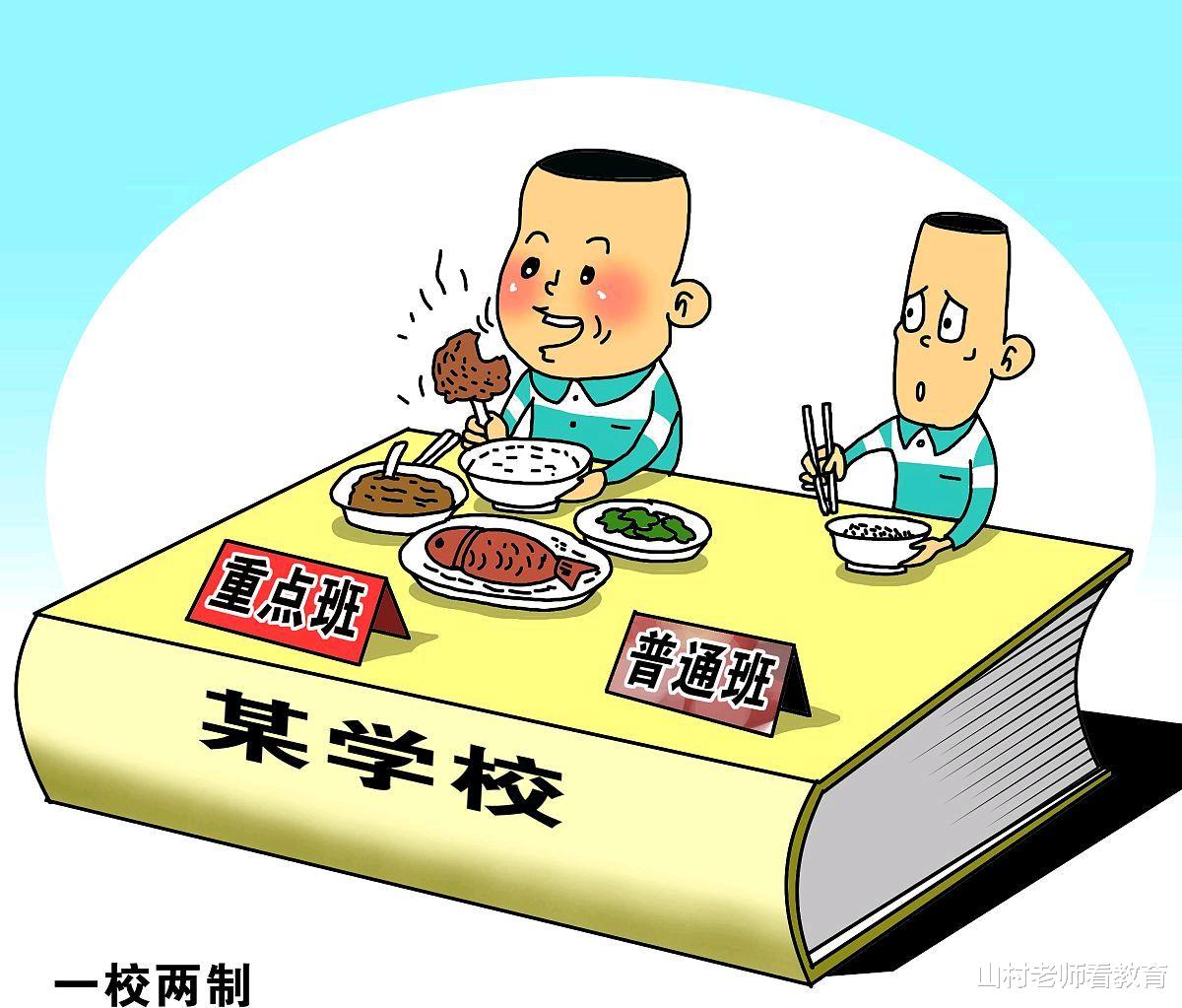 教育部|教育部严禁分快慢班后，当优生和差生同班学习，这样真的好吗？