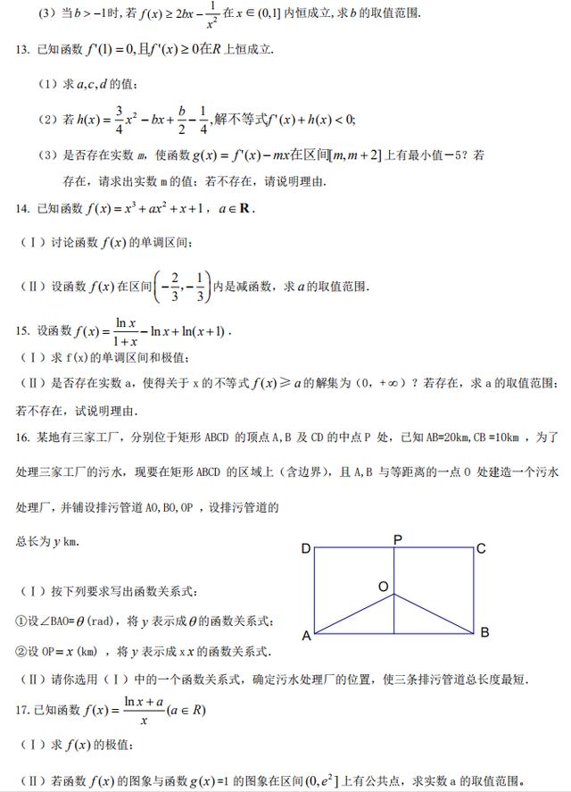 [高中数学]高考数学：导数综合经典百题（含详细解析）尖子生人手一份！