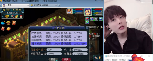 梦幻西游|梦幻西游:梦幻CC一哥重新排名!签约96年薪1000万,超越老王!