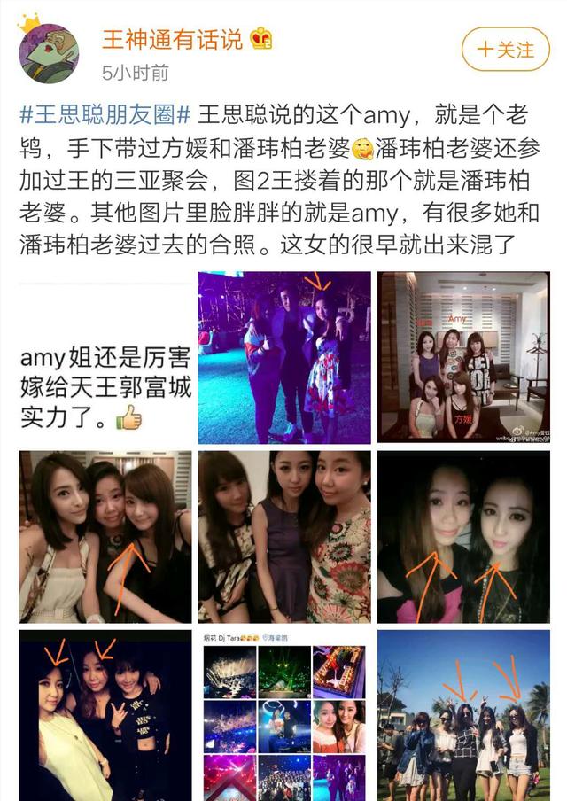 潘玮柏|扒了扒潘玮柏妻子后,我突然不心疼吴昕了