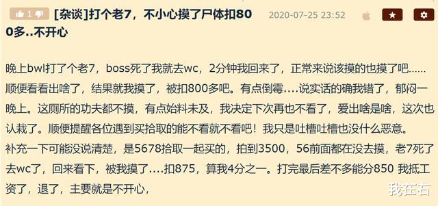魔兽世界怀旧服|魔兽怀旧服玩家误摸7狗尸体，被罚800多金哭晕在厕所