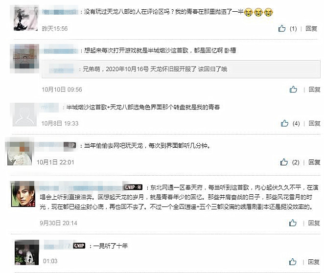 许嵩|许嵩最经典的一首歌，影响整整一代人，有人单曲循环听了10年