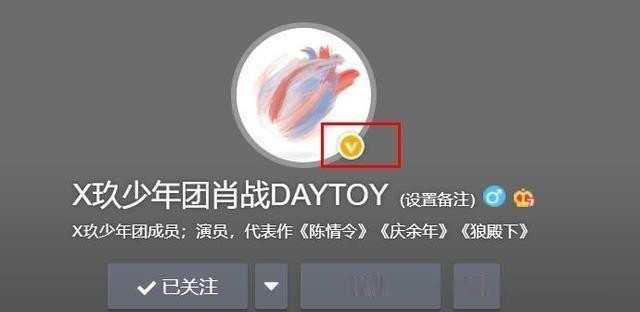肖战|肖战微博由红V变成黄V的真正原因，肖战工作室发布115秒肖战视频