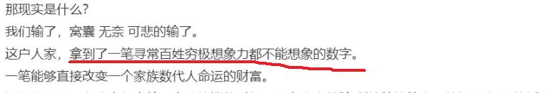 『安家』《安家》把影视剧拍成纪录片，上亿洋房原主人发声：真相更残酷
