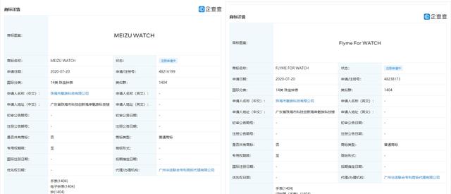 智能手表|正式进军智能手表？魅族已注册Watch商标 包括Flyme