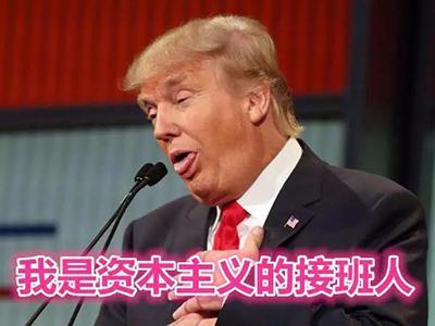 微信|川普准备封禁微信，马化腾独自坐了一夜，嘴里一直重复“四个字”