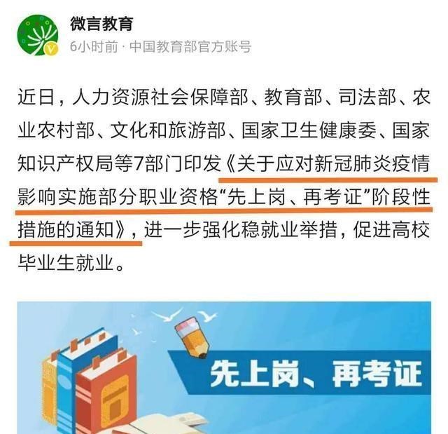 「教育部」教育部最新通知：这类毕业生没有证，也能够成为教师！