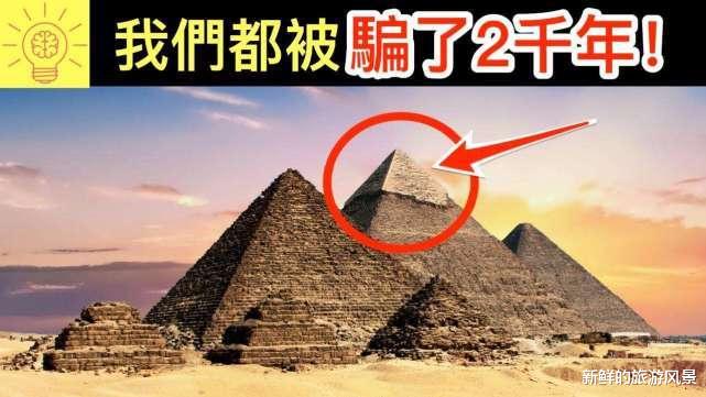 金字塔|金字塔不再是秘密，科学家发现“七艘船骸”，谜团或被揭开