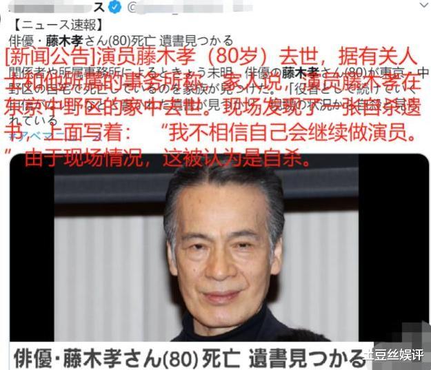 藤木孝|?痛心!又一著名影星家中去世,现场情况细思极恐