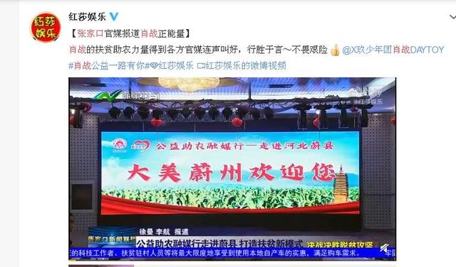 肖战|6月13日肖战登张家口新闻，网友质疑只见明星宣传通稿未见产品