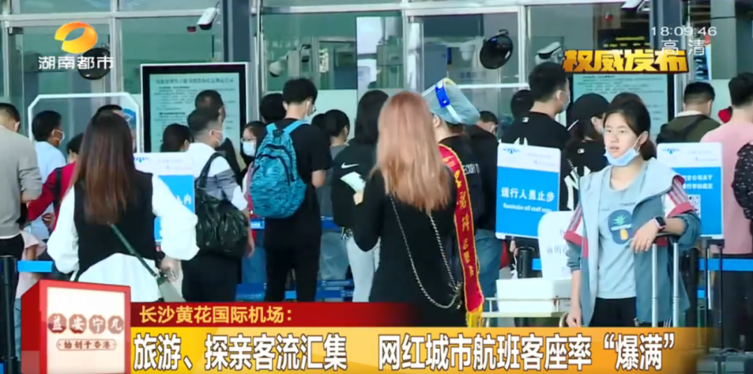 芒果都市|这才是“一线流量”长沙该有的姿态！