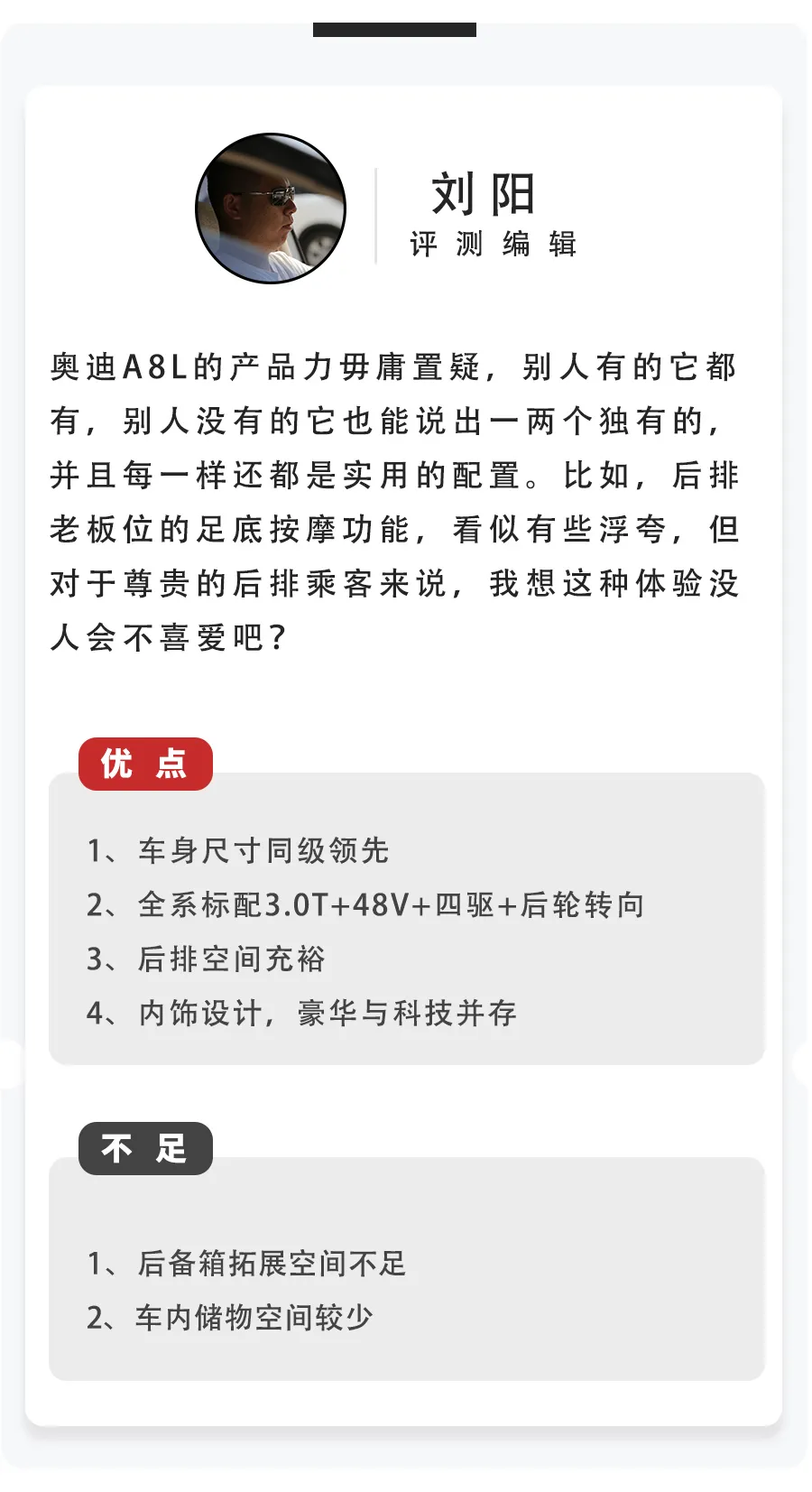 试驾|奥迪A8L试驾：5.54秒破百，只有看到车才会懂