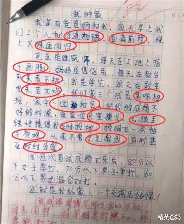 「作文」小学生作文《爷爷》走红，全篇26字，没有华丽的词语，却让人落泪