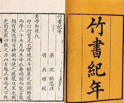 竹书纪年|马王堆出土一批竹简，上面记载的古文字，揭穿4000年前的骗局