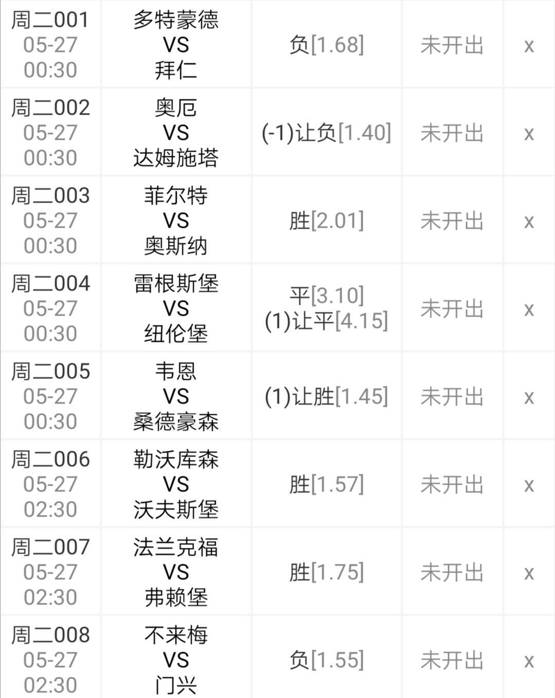 达姆施塔特■今日八场赛事 德甲豪门对战拜仁底蕴足 达姆施塔特往绩优