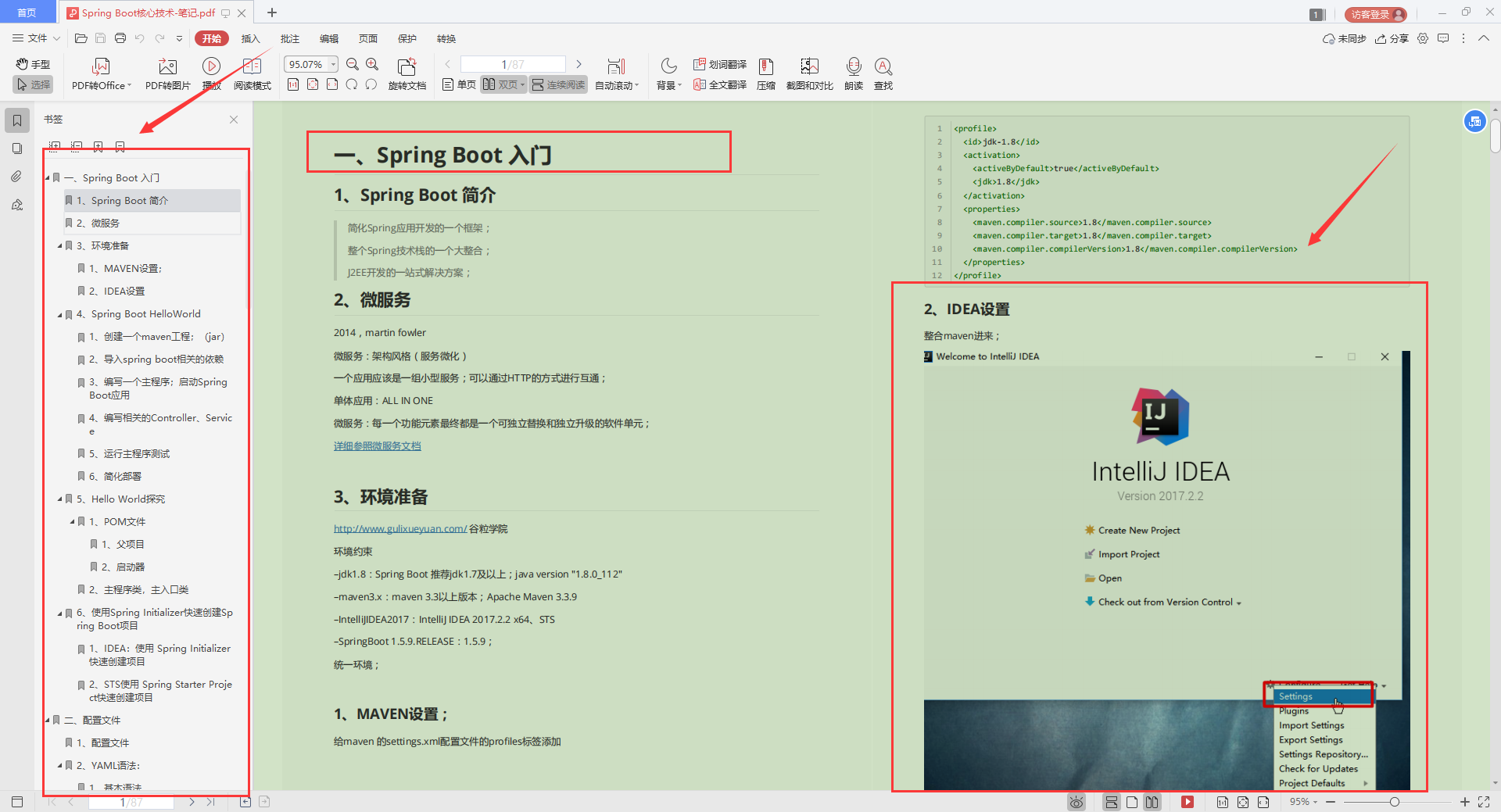 程序员|为什么阿里巴巴的程序员成长速度这么快，看完他们的内部资料我明白了