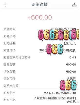 长城宽带|这种国产，求你要点脸吧