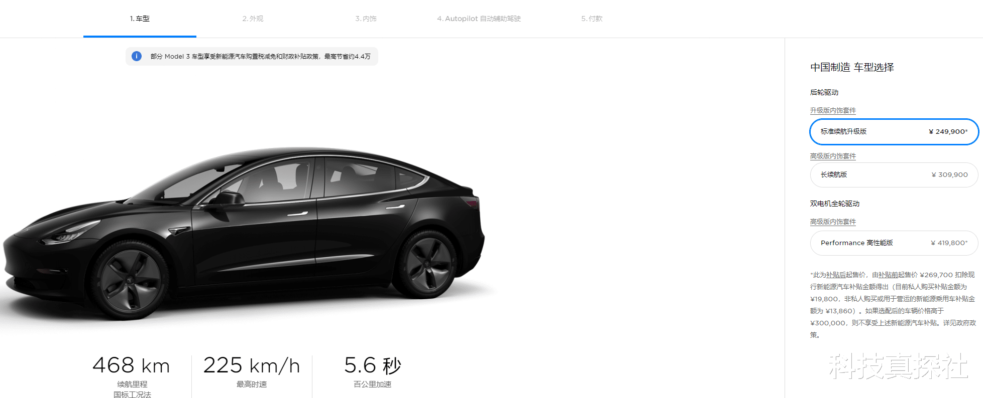 特斯拉|“鲨鱼”特斯拉！国产model 3国庆再降价，跌破25万关口