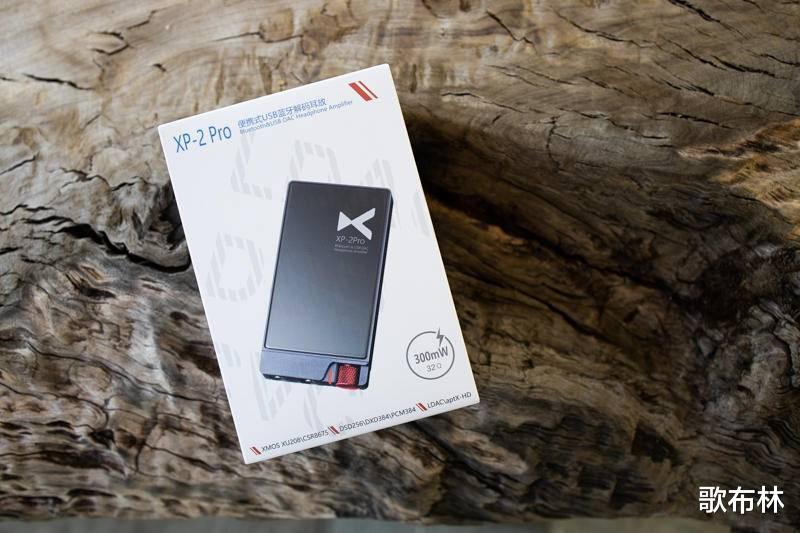 ie|无线音频拓展利器:开箱乂度XDUOO XP-2PRO