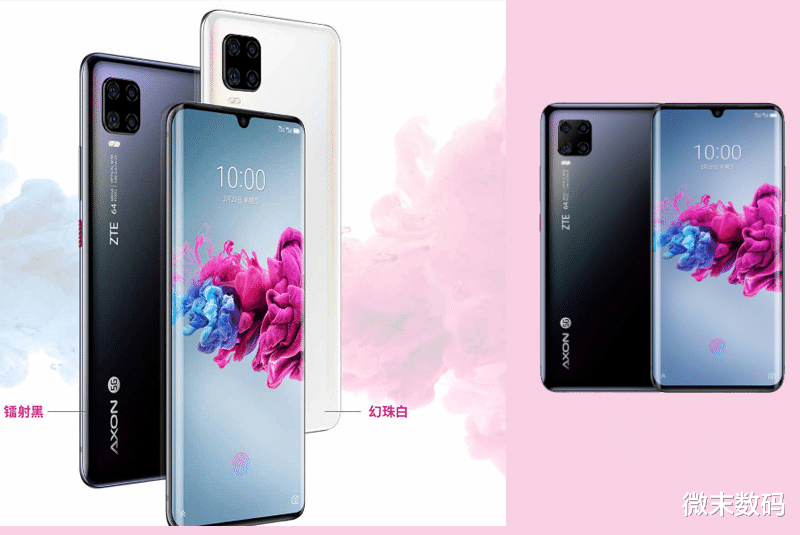 『中兴』中兴发布首款5G手机天机Axon 11,网友:产品感知不强