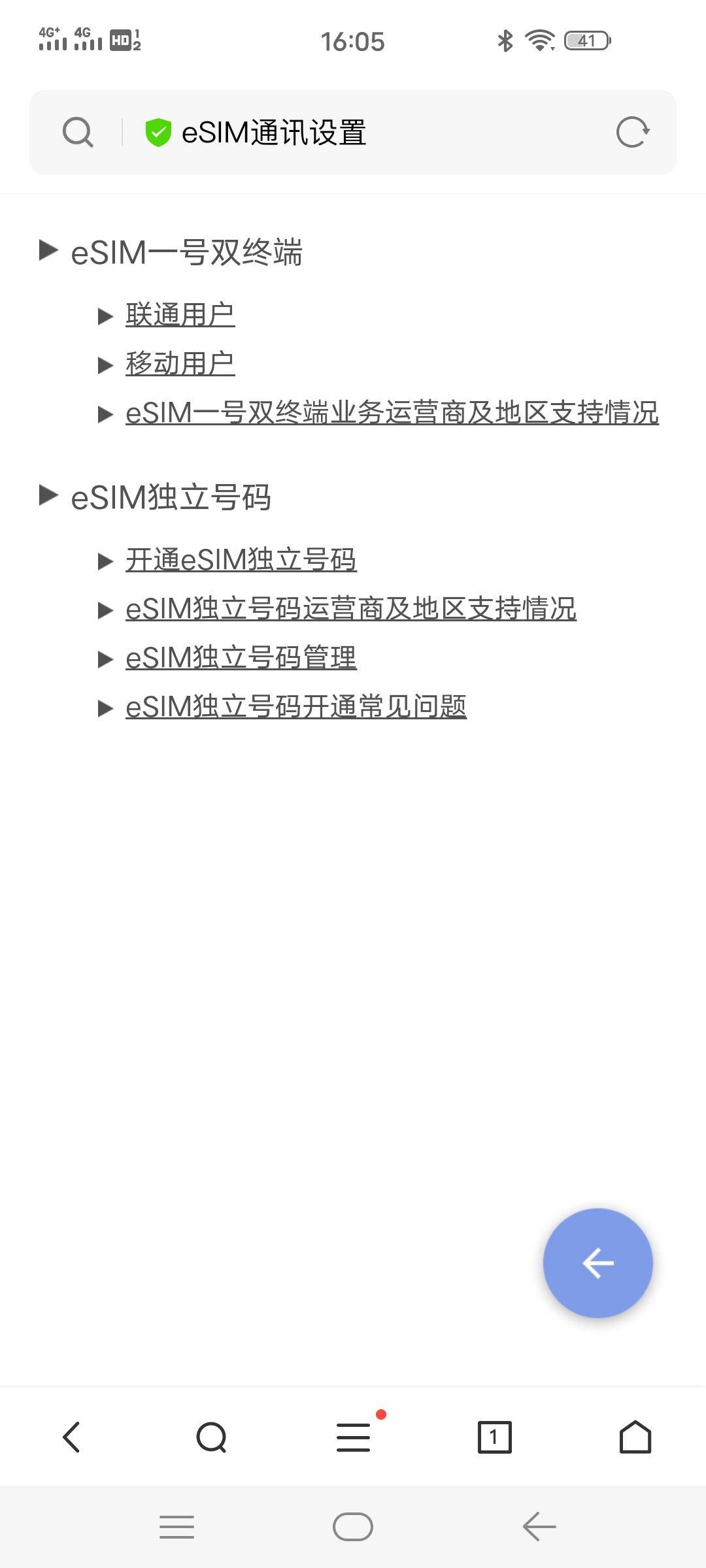 京东方@生活智能小帮手-TicWatch Pro 4G智能手表 评测