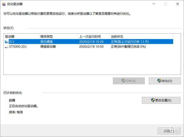 「固态硬盘」Win10装好固态硬盘后，必做这3件事，电脑装机千万别忘了！