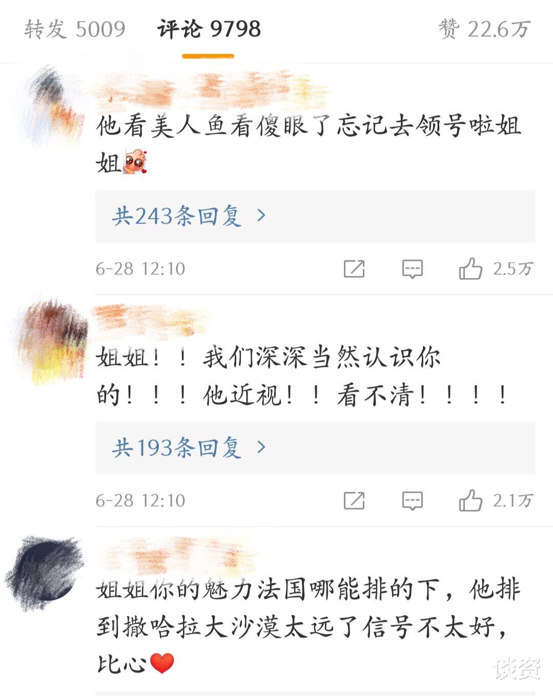 #周深#周深不认识张雨绮，本尊发怒：你没在法国排队吗？小周5字卑微回应