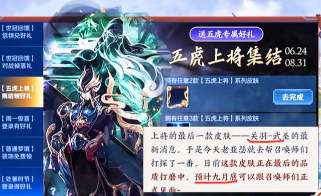 山海经|王者荣耀：山海经系列皮肤官宣，东皇化烛龙，妲己化天狐