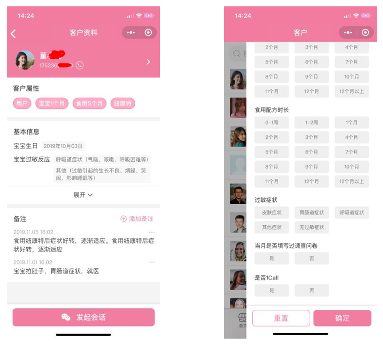 Linux|用企业微信做私域用户运营（扩展篇）