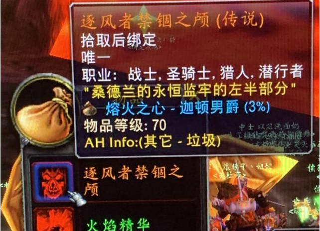 魔兽世界怀旧服@魔兽怀旧服：G团手红出风脸 却接连遇到俩骗子！团长处理方式获赞！