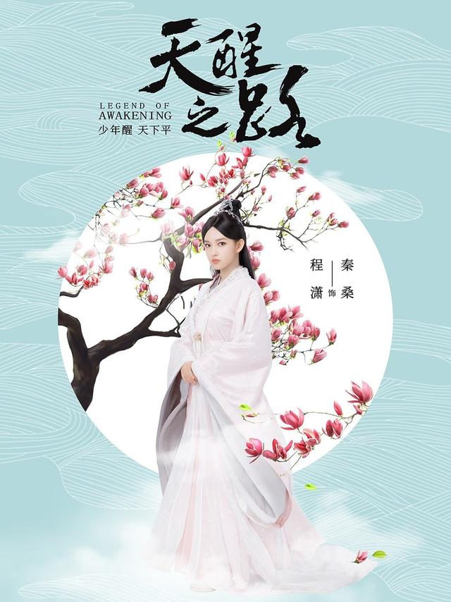 『程潇』“人间芭比”程潇主演玄幻大剧,5毛特效太尴尬,好在颜值爆表