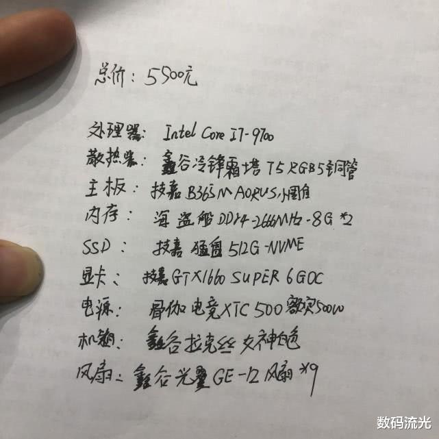 【技嘉】表哥带标价5500配置单来组装电脑,我最低报价5900,该怎么解释?