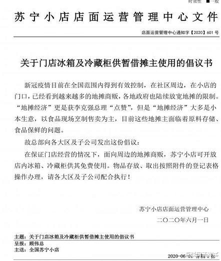 地摊经济@地摊经济彻底爆火：城管喊你摆摊，阿里、微信喊你拿钱！