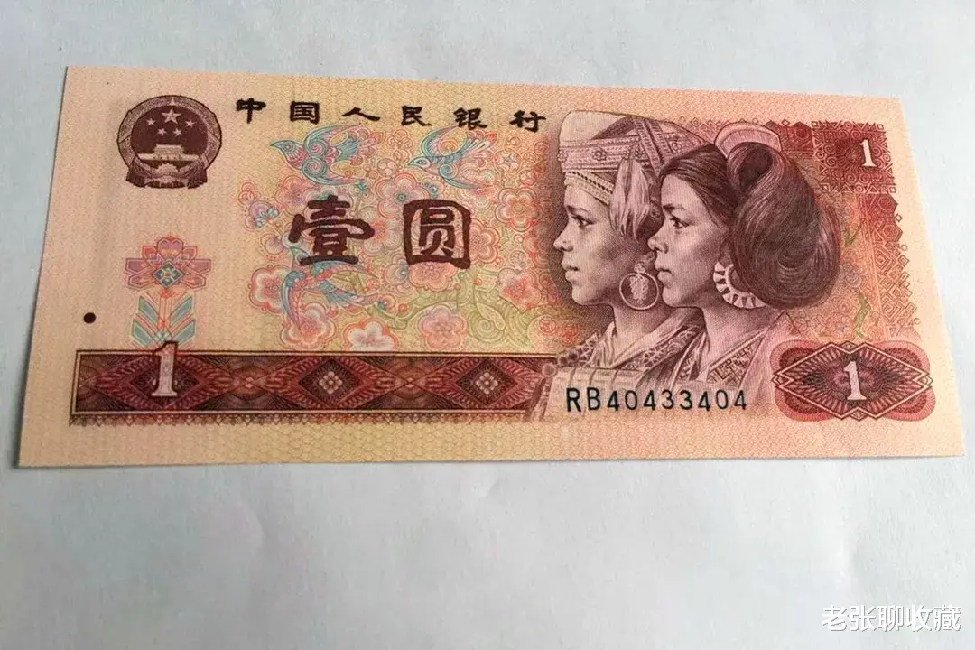 |退市不久的1元纸币，已悄悄涨到760元，你家里有吗？