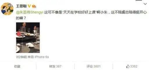 秦奋|20岁与王思聪对撕，25岁讥讽秦奋，18线小演员正面刚超级富二代