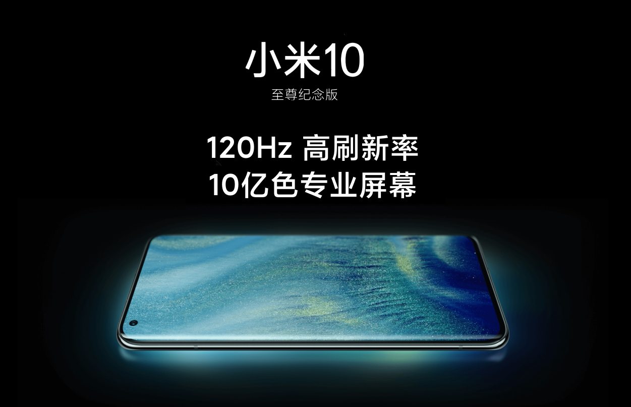 小米科技|究竟差在哪？小米10Pro和小米10至尊纪念版深度体验评测