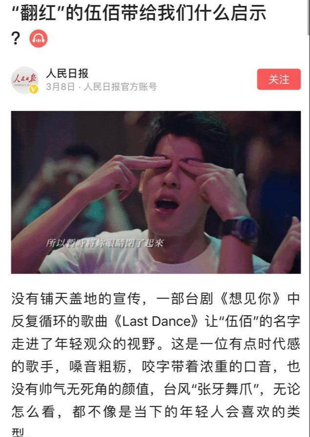 「演唱会」伍佰开演唱会插不上嘴的背后，能否拉开华语乐坛最后一块\遮羞布\