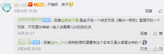 『房车』曹云金拍戏之余爱钓鱼,晒照分享却被嘲讽:亮子棒棒的,下“郭”煎着吃