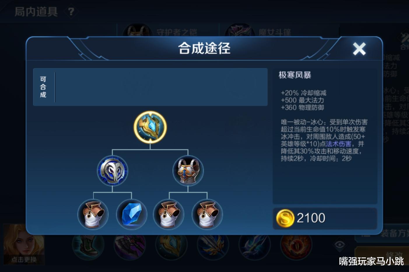 战斧|100局夏洛特，我终于悟出了3个诀窍，第一件不出暗影战斧很关键