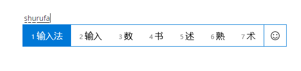 搜狗输入法|是时候卸载你的搜狗输入法了