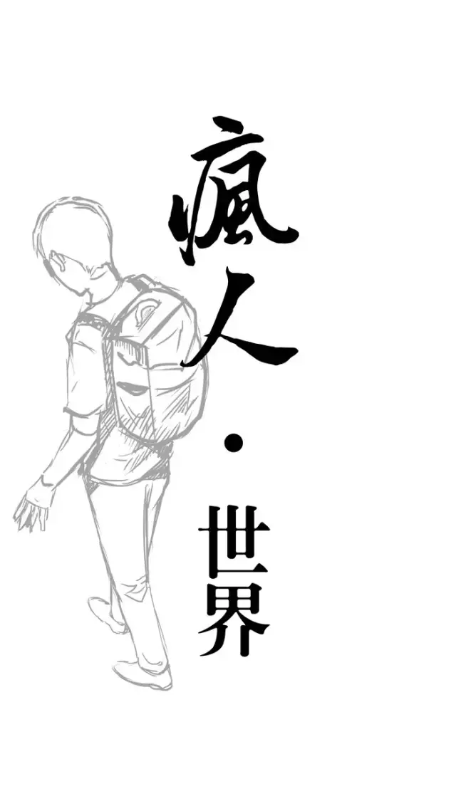 绝世高手|搞笑漫画：《绝世高手》从前有个老人，他武功极高，打架从没输过