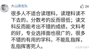 大学|如果你家有孩子读高中,正面临分文理科,真的建议不要读文科!